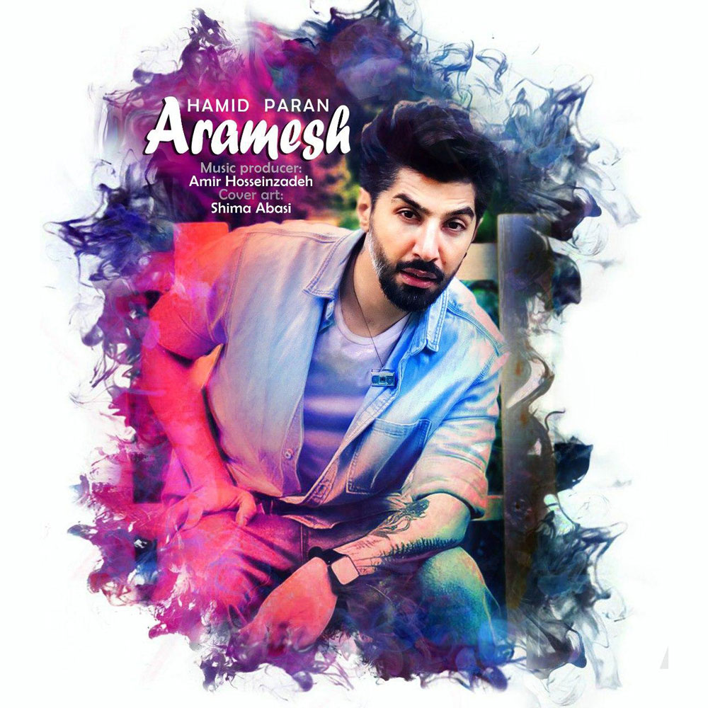 دانلود آهنگ آرامش حمید پران